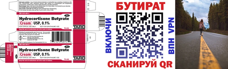 БУТИРАТ Butirat blacksprut ТОР Урай продажа наркотиков