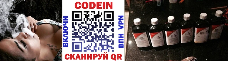 Кодеиновый сироп Lean Purple Drank  Урай 