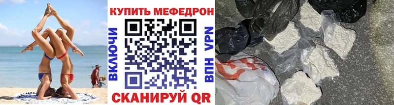 МЯУ-МЯУ кристаллы  Урай 