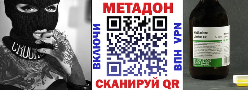 магазин продажи наркотиков  Урай  Метадон VHQ 