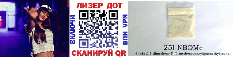 Марки N-bome 1,5мг  Урай 